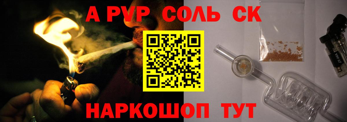 Alpha-PVP крисы CK Красный Сулин