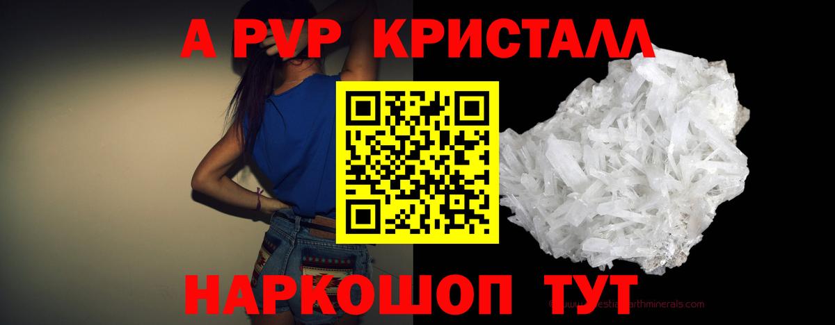 APVP крисы CK  Alpha-PVP VHQ  Вход с VPN  Красный Сулин 