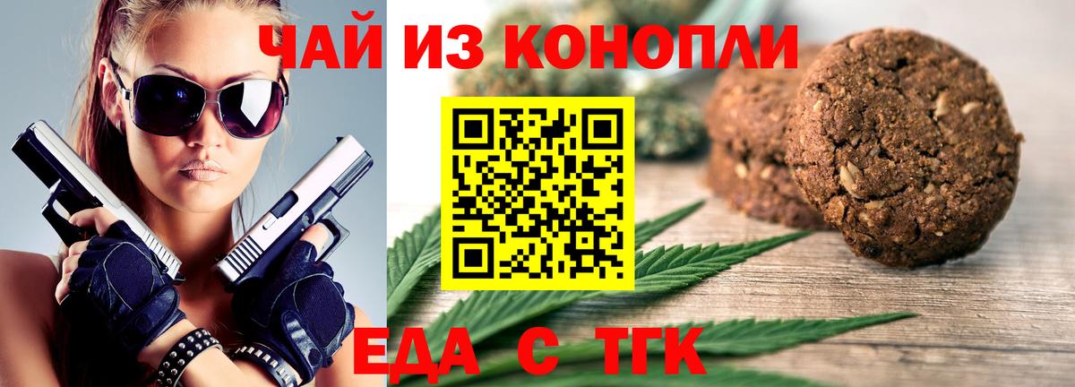 Красный Сулин  Canna-Cookies марихуана  Вход с VPN 