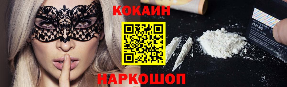 Кокаин 98% Красный Сулин