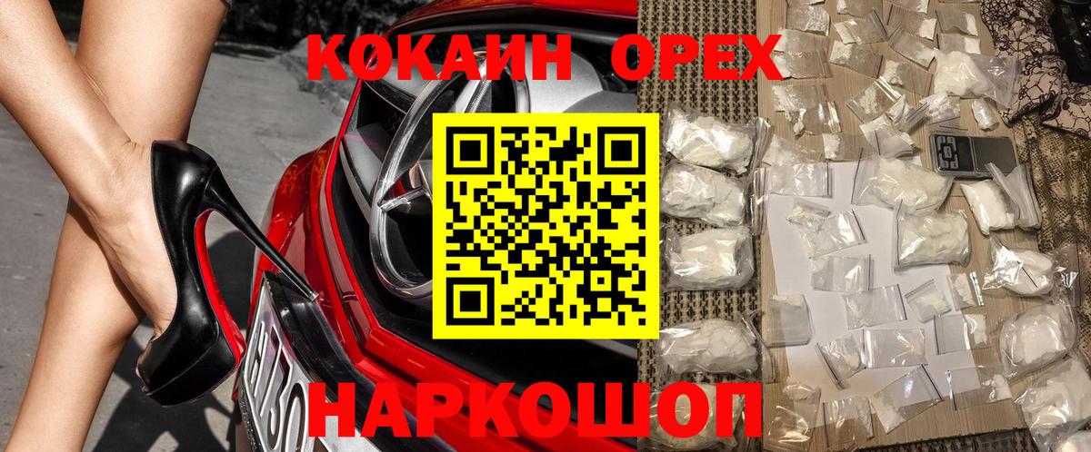Кокаин Боливия  КОКАИН Fish Scale  Красный Сулин  сколько стоит  Вход с VPN 