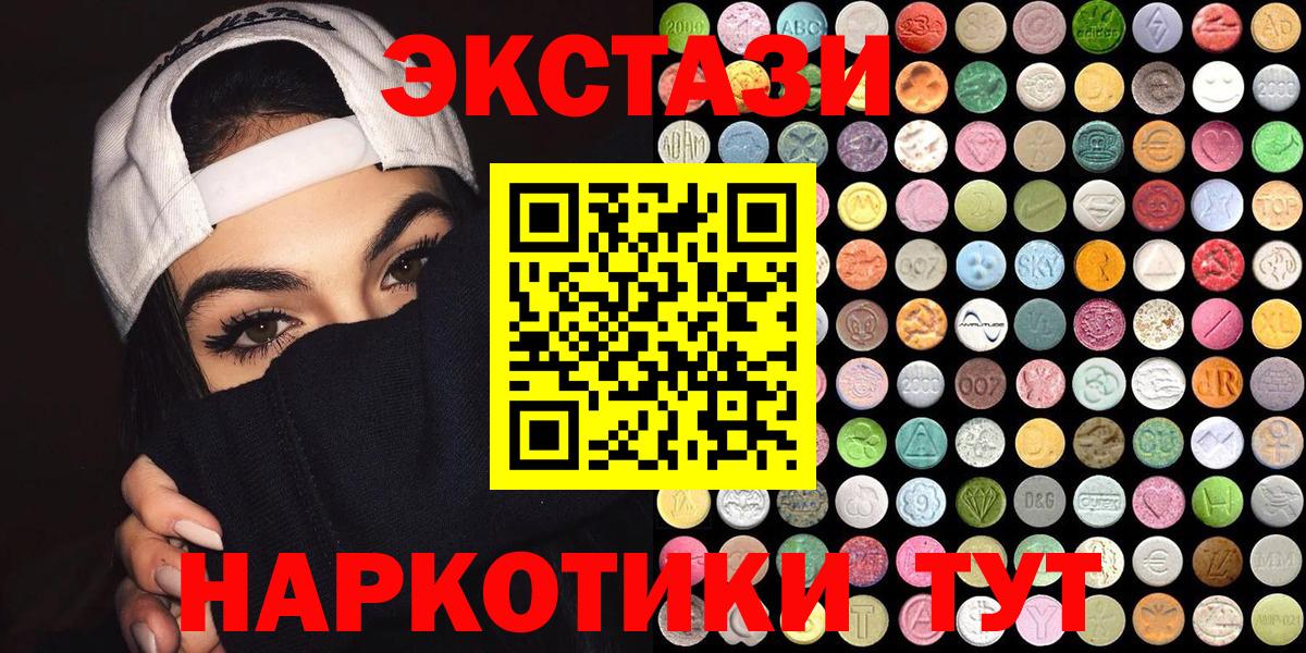 Экстази  Ecstasy MDMA  Вход с VPN  MEGA зеркало  ЭКСТАЗИ Punisher  Красный Сулин 