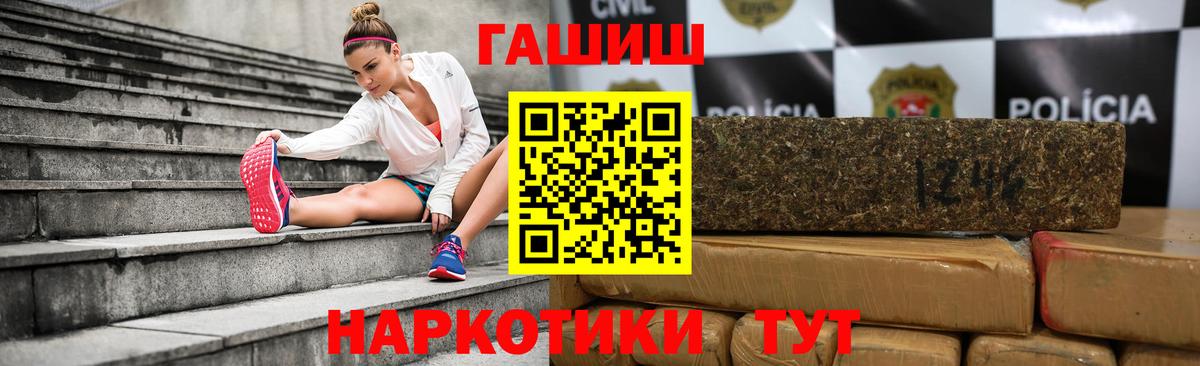 ГАШ гашик  Гашиш хэш  Вход с VPN  Красный Сулин 