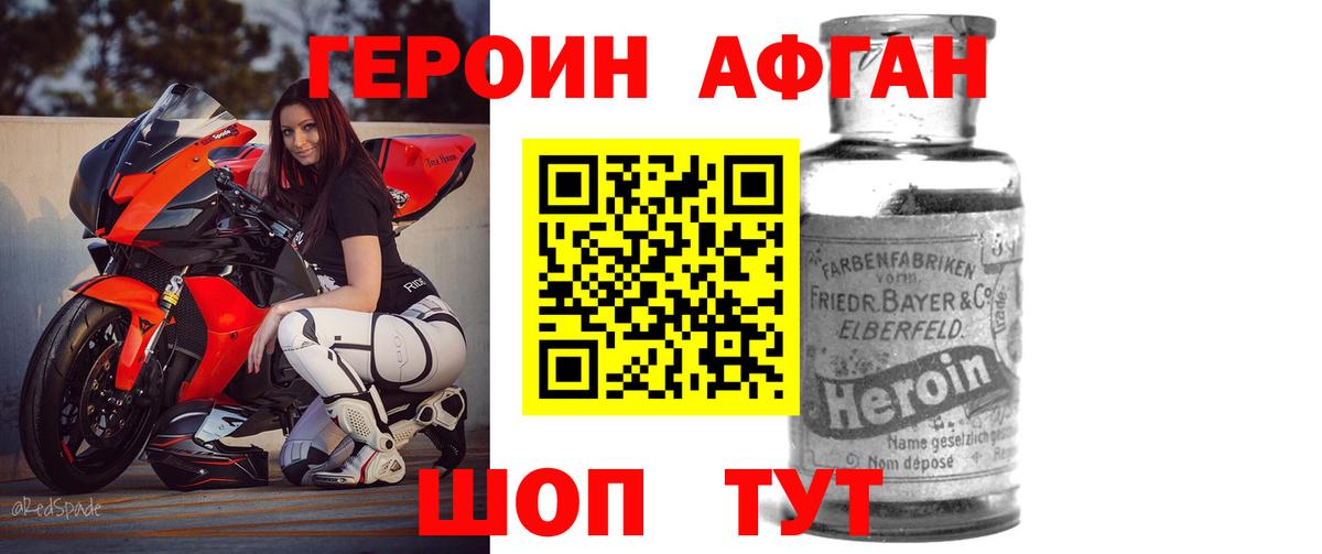 ГЕРОИН гречка  Вход с VPN  Красный Сулин 