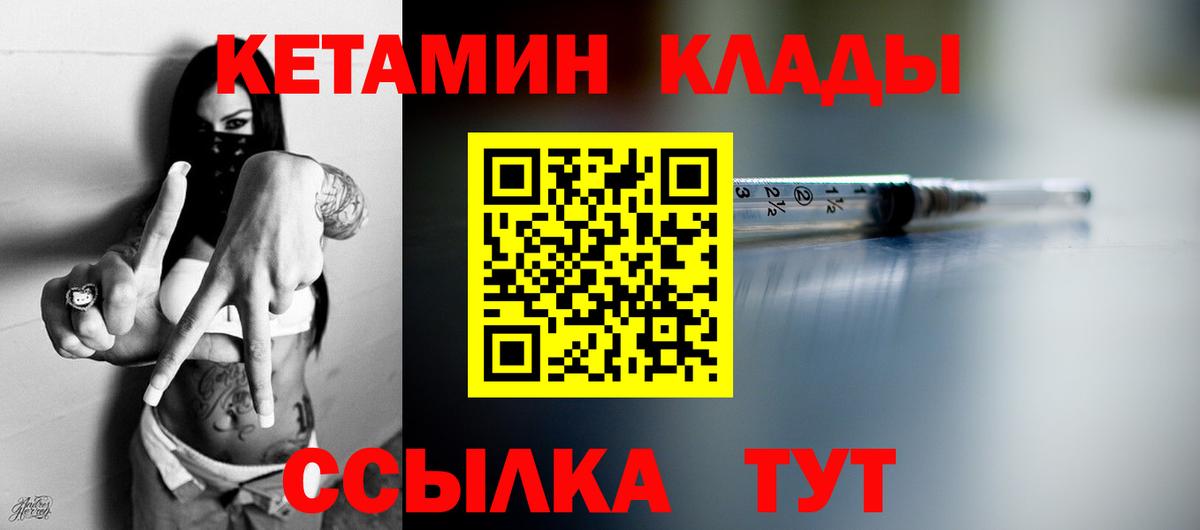 Красный Сулин  Кетамин VHQ  Кетамин VHQ  Вход с VPN 