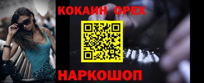 кокаин VHQ Ипатово