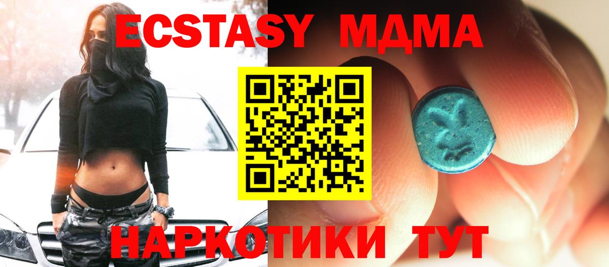 МДМА  Вход с VPN  MDMA crystal  Красный Сулин  МДМА кристаллы 