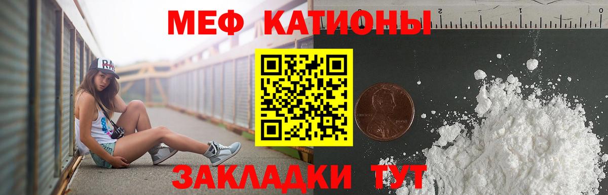 Меф мяу мяу кристаллы Красный Сулин