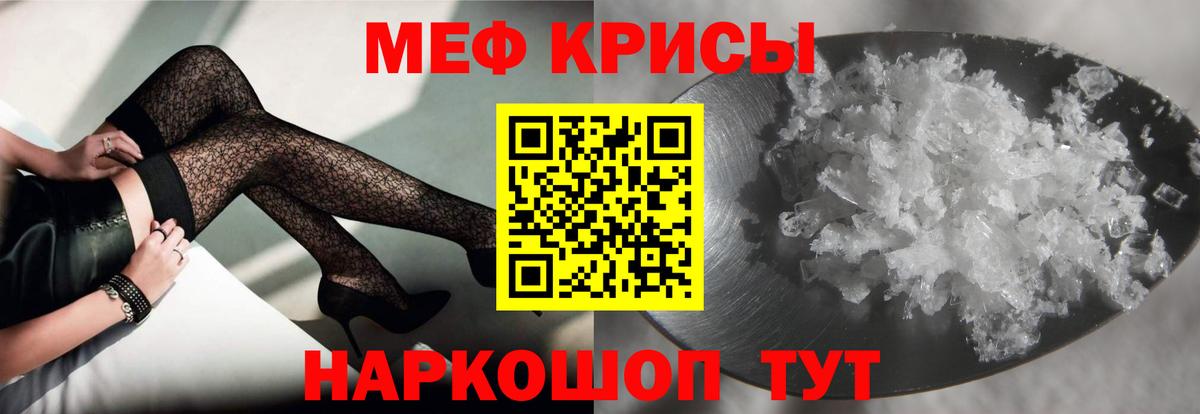Красный Сулин  МЕФ 4 MMC  Вход с VPN  МЯУ-МЯУ  МЕФ mephedrone 