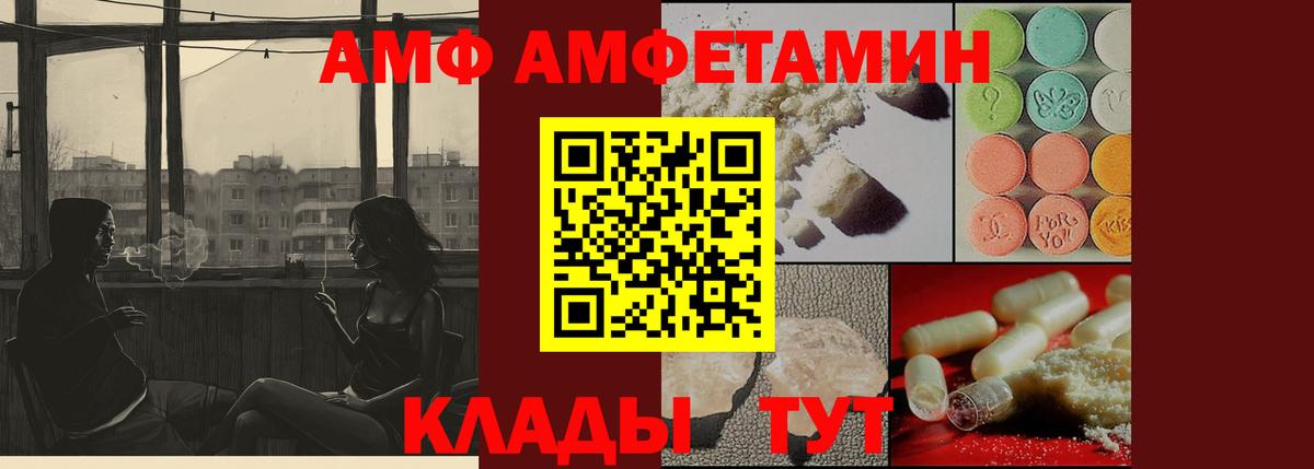 МЕТАМФЕТАМИН  МЕТАМФЕТАМИН витя  Вход с VPN  Красный Сулин 