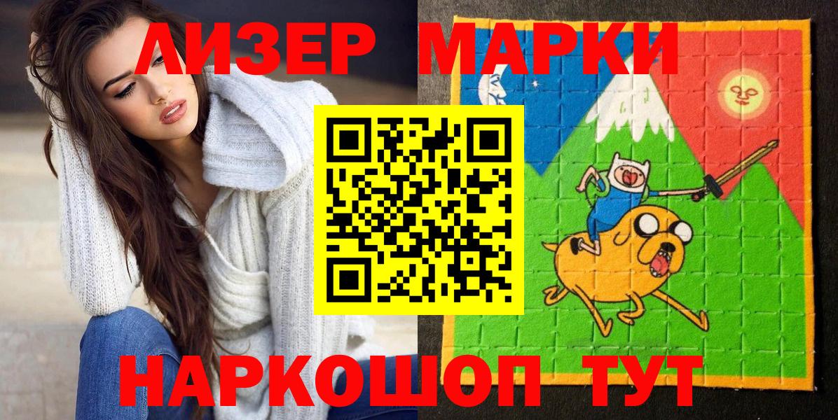 Наркотические марки 1,5мг  Вход с VPN  Красный Сулин 