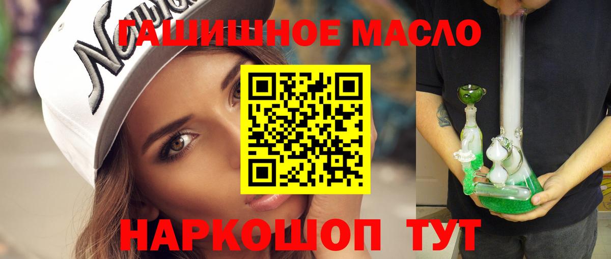 Красный Сулин  где найти наркотики  Вход с VPN  ТГК THC oil 