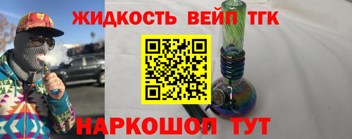 ТГК Wax Красный Сулин